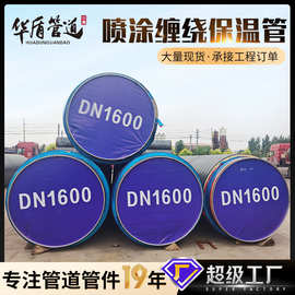 喷涂缠绕式预制直埋保温管厂家直销集中供热大口径缠绕保温钢管