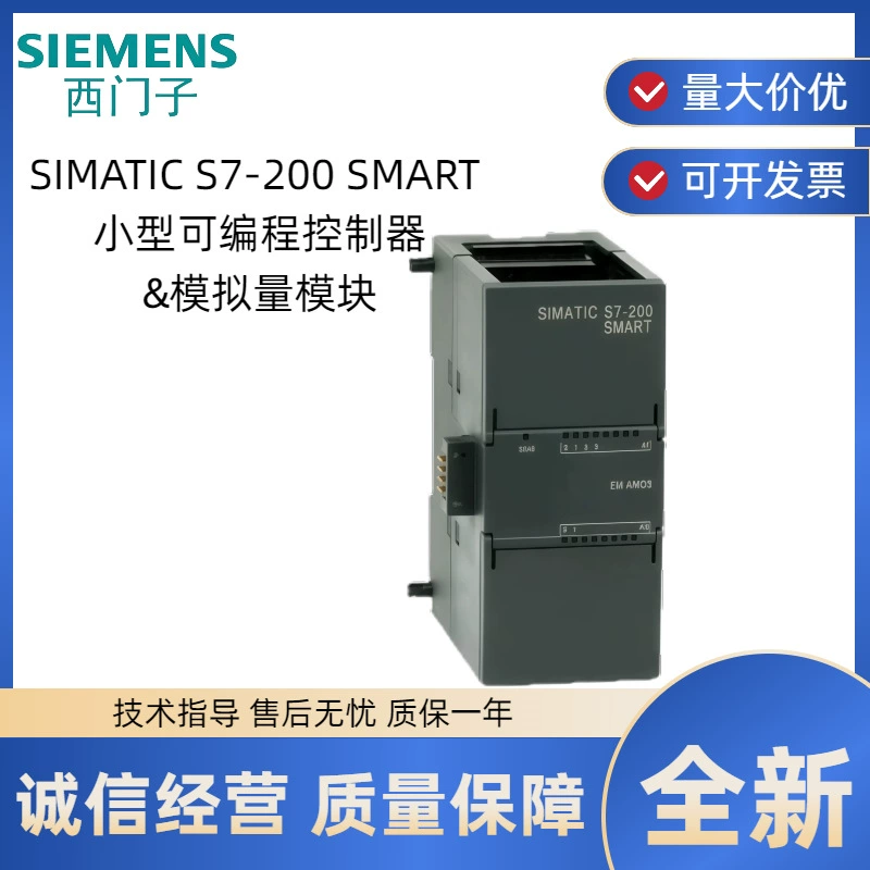 Модуль аналогового ввода Siemens S7-200 SMART/EM AM03 6ES7288-3AM03-0AA0