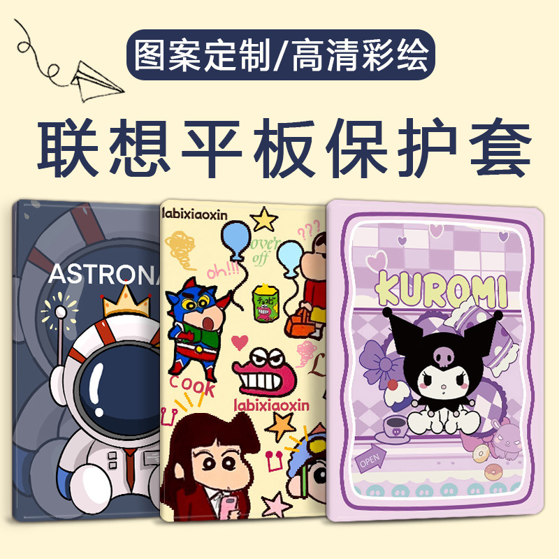 Suitable for Lenovo Xiaoxin pad protective cover 11 tablet 2022pro shell 2021 shell air2023plus10.6-inch