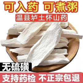 包邮(手工怀山药片)焦作温县垆土铁棍山药干山药粉无熏硫K