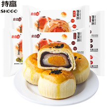 食滋源蛋黄酥原味红豆雪媚娘咸蛋黄传统糕点独立包装休闲零食品