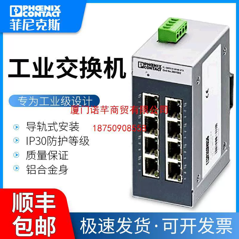 Фл_SWITCH SFNB 8TX-2891002
