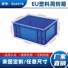 塑料箱;塑胶托盘;塑料桶