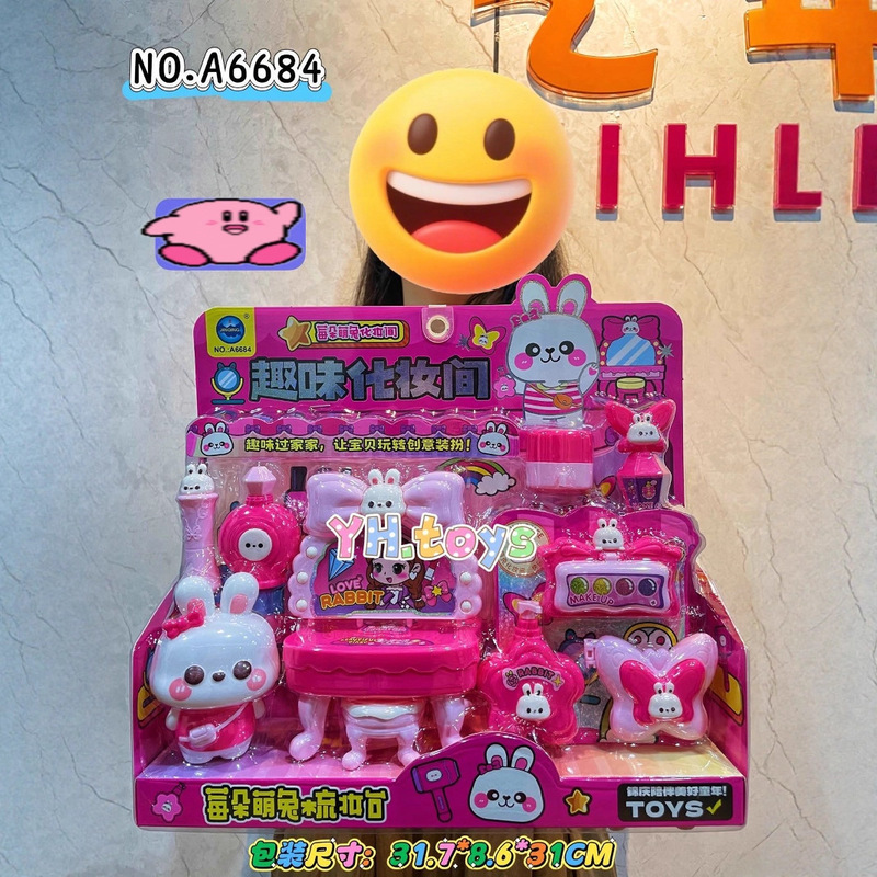 6684萌兔趣味化妆盒仿真化妆台手提收纳包女孩过家家玩具批发|undefined