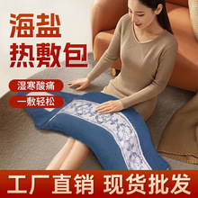批发电加热盐袋海盐热敷电热包膝盖肩部神器粗盐艾理疗包电暖
