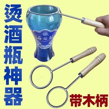 烫酒瓶神器铁圈烫酒瓶酒瓶切割神器烧酒瓶铁圈花瓶工具铁圈打孔A