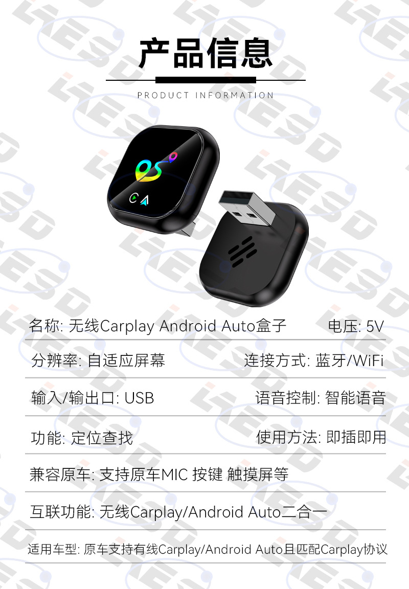 Cross-border wired to wireless carplay box Android Auto vehicle interconnection smart positioning carplay box