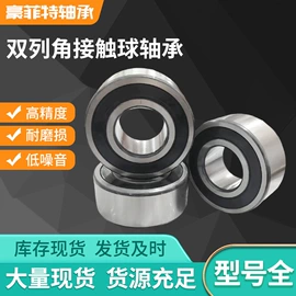 角接触球轴承;直线轴承;深沟球轴承