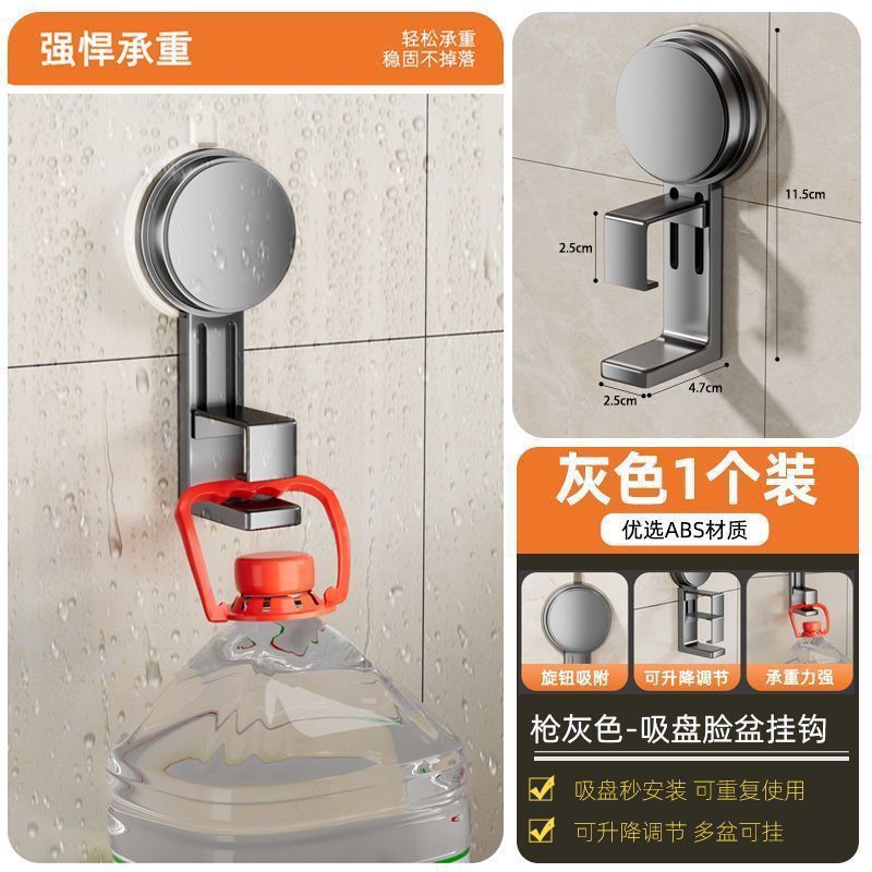 吸盘脸盆架脸盆悬空收纳挂钩旋转挂盆钩免打孔壁挂式厨房收纳神器|undefined