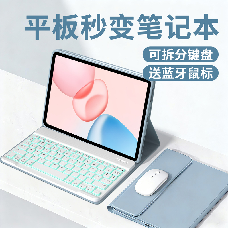 Suitable for Honor Tablet 10 Bluetooth Keyboard Magnetic Protective Cover Huawei Matepad/X10Pro Leather Case Suitable for Honor Tablet 10 Bluetooth Keyboard Magnetic Protective Cover Huawei Matepad/X10Pro Leather Case