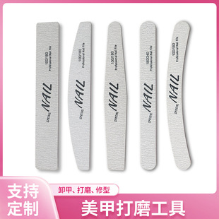 Customized Nail File Manicure Tool Rubbing Strip Wholesale Sand Strip Double-Sided Frosted Polishing Strip Gray Sand Rubber Plate Nail File
