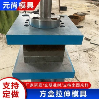 定制方盒拉伸模具 五金冲压件加工 冲压模连续模金属模具