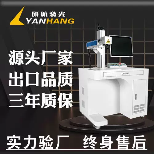 pe塑料打标机白色管材管道光纤激光打标机袋打印喷码PE线缆打码机