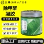 定制新房去甲醛清除剂凝胶