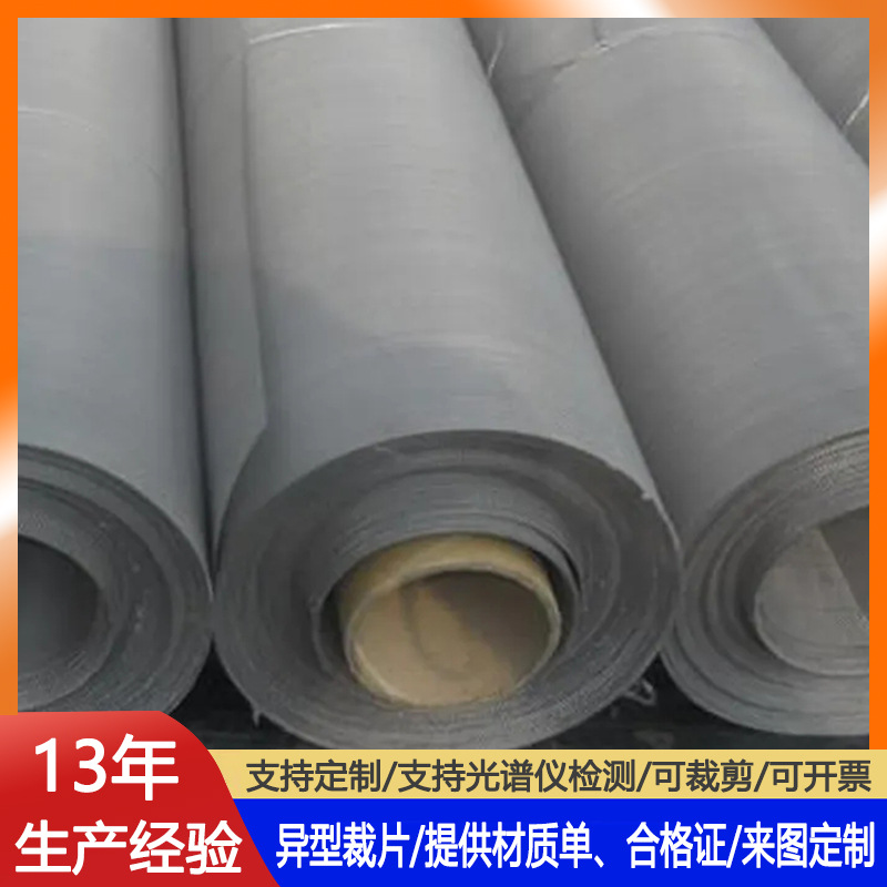 304不锈钢网40目丝径0.6mm网孔0.18mm方孔平纹编织过滤钢丝网