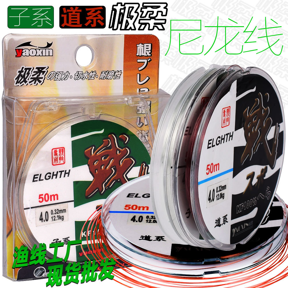 尼龙线鱼线50米台钓主线 超强拉力柔软透明子线现货批发