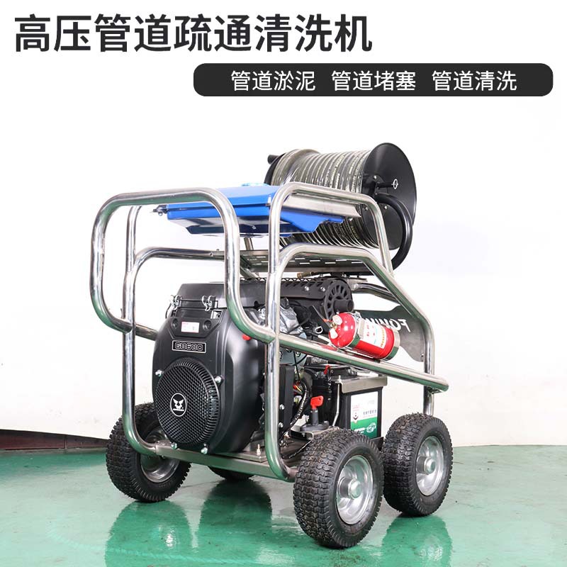 商用市政环卫管道疏通机小区物业酒店高压管道自动清洗