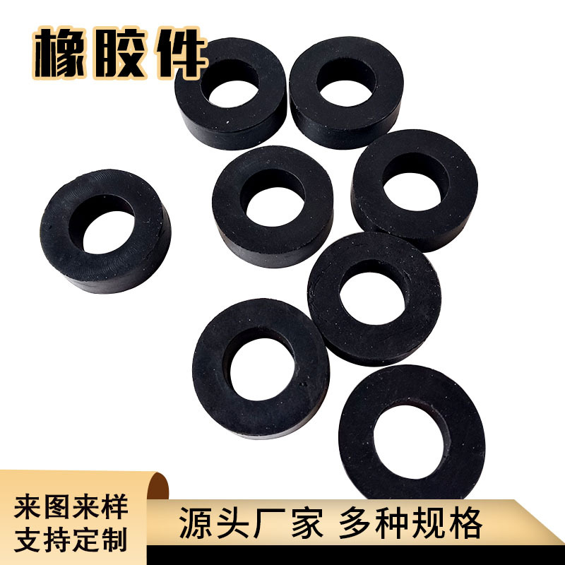 厂家供应密封防水防滑防震耐高温 橡胶垫圈橡胶垫片 橡胶垫