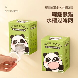 [Newcomer 0.01 Grab] Disposable Kitchen Sink Garbage Filter Bag Sewer Sink Dishwashing Sink Floor Drain