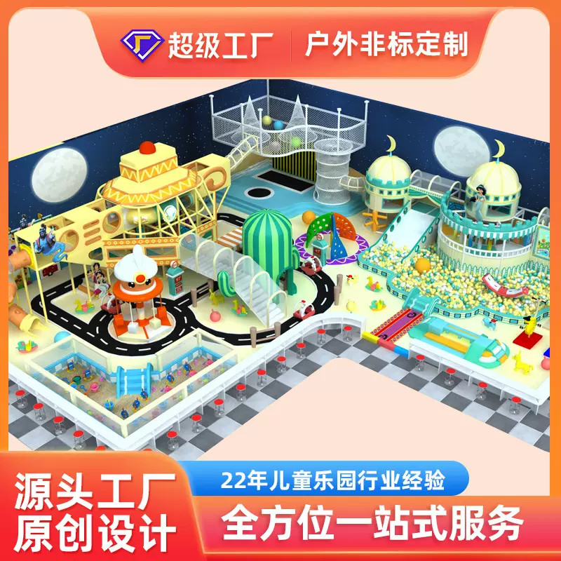 淘气堡儿童乐园大型室内游乐场蹦床游乐园滑梯海洋球商场设备定制