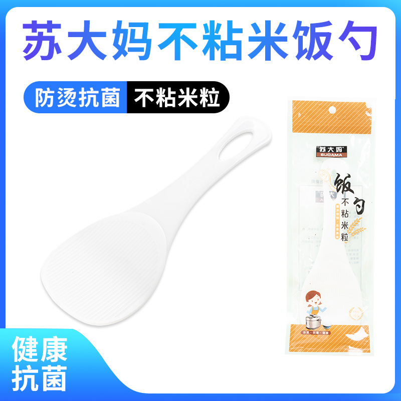 Plastic Thickened Rice Paddle