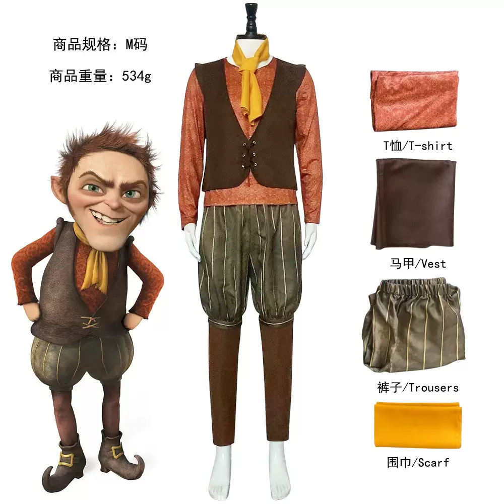 怪物史莱克4侏儒怪cos服 万圣节角色扮演国王侏儒怪cosplay服装