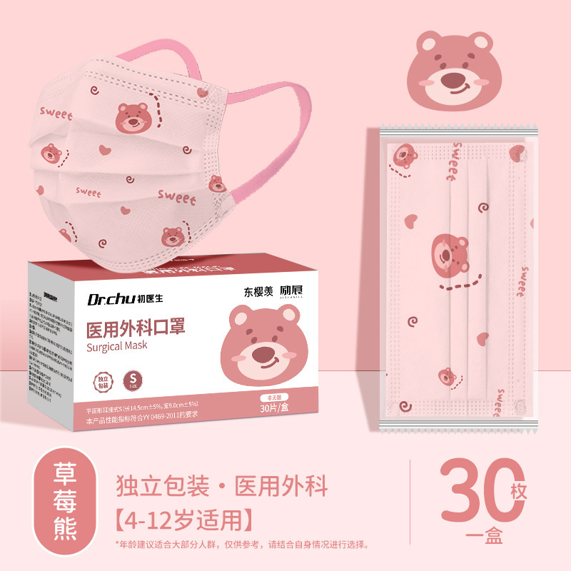 医用外科口罩儿童3到6岁5到12岁8小孩上学专用可爱独立装2025新款|undefined