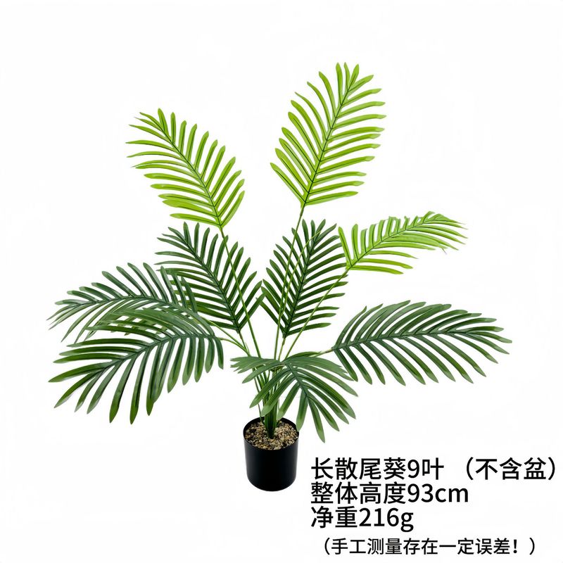 クロスボーダー大型置物装飾散尾葵シミュレーション室内造景植物扇子葵葉組み合わせシミュレーション緑植造景|undefined