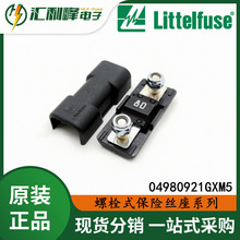 04980921GXM5/498921-1/498921-3Littelfuse498