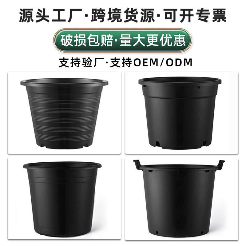 Hengdeli oversized plastic flowerpot thickened gallon pot creative cross-border flowerpot courtyard black plastic large flowerpot