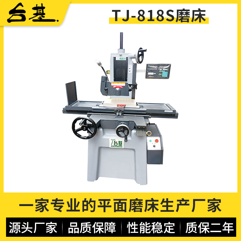 厂家供应818S平面磨床 五金磨削数显经济型手动高精密平面小磨床