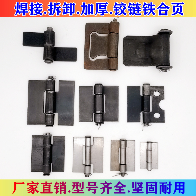 Thickened welded truck door axle heavy-duty removable iron hinge hinge car release hinge iron door trash can