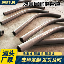 双金属管道输灰内衬钢管陶瓷贴片复合浇筑直管高铬铸铁耐磨管道