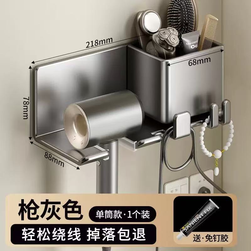 【건메탈】 헤어드라이어 거치대 + 수납통 단통 (탄소강)