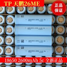 TP���i18650�늳�2600mahȫ��AƷ5C����늄�܇�о�Ƅ��Դ늳�