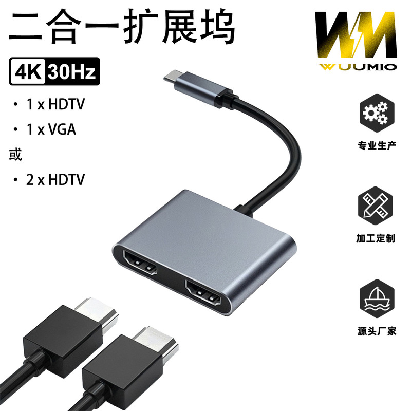 type-c to Dual hdtv 2-in -1 Converter to VGA Laptop Monitor with Screen Cable 4k60hz type-c to Dual hdtv 2-in -1 Converter to VGA Laptop Monitor with Screen Cable 4k60hz