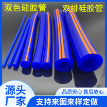 食品级双色硅胶管双排双腔管奶牛管吸管透明硅胶管耐高温硅胶管