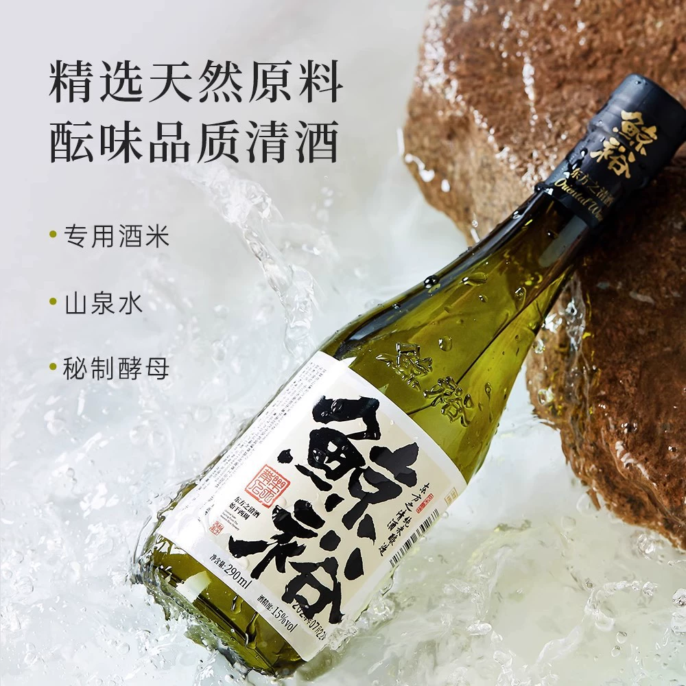 Jingyu Oriental Саке 15% отечественное чистое зерновое брожение, лёгкое на вкус для вечерних трапез, 290 мл