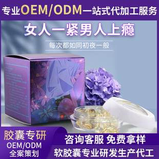 Gynecological Gel Intimate Products Soft Capsules Moisturizing and Nourishing Repair Firming Pills Orgasm Pills Antibacterial Liquid Factory One-Piece Dropshipping