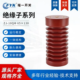 高压成套电器;绝缘子;绝缘套管