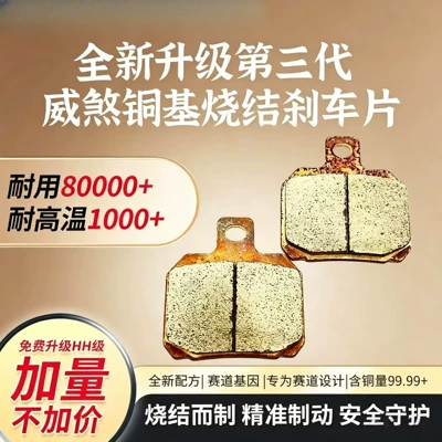 Weisha H-class sintered high-temperature resistant: Tormoz supportları