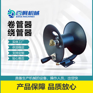 Multifunctional Water Pipe Storage Manual Convenient Glue Collector Car Wash Accessories Rack Winding Pipe Reel Manufacturer Wholesale