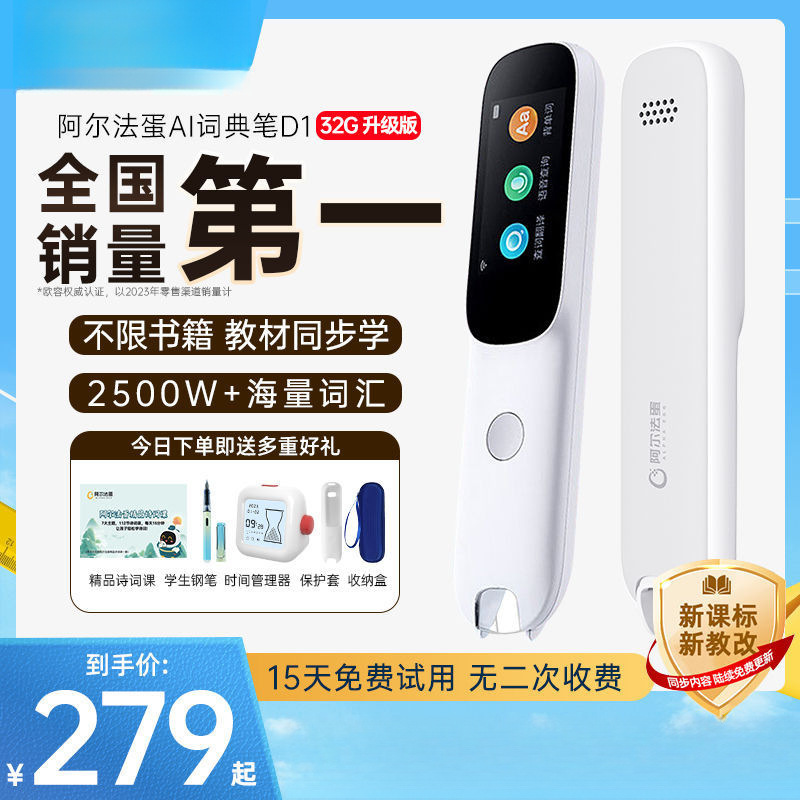 Alpha Egg AI Dictionary Pen D1 English dot read pen Intelligent…