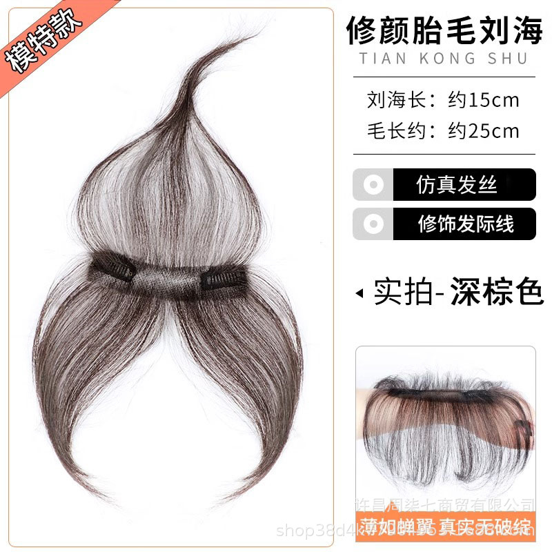 Internet celebridad pelo fetal Bangs peluca cabeza femenina cabello artificial sin costuras parche de rayita ligera frente natural bloque de reemplazo de cabello