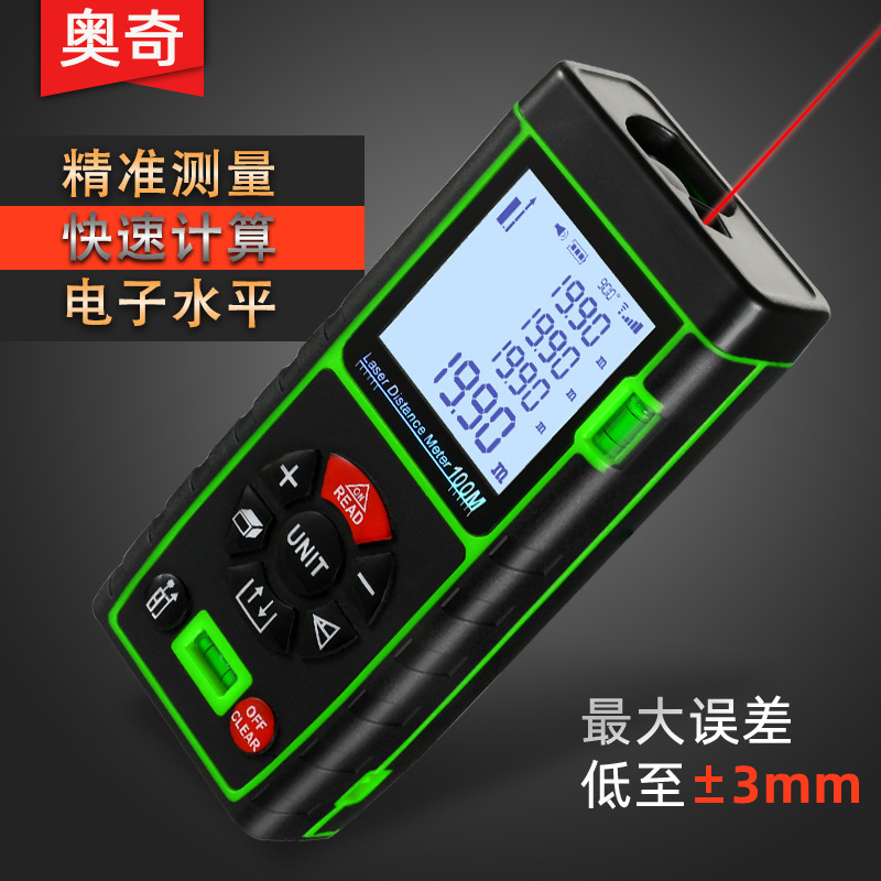 激光测距仪红外线双水平泡激光尺电子尺厂家批发手持式智能测距仪