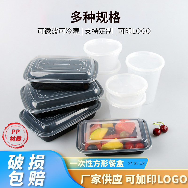 Disposable American lunch box plastic pp with lid thickened sealed leak-proof packaging lunch box rectangular transparent takeaway box