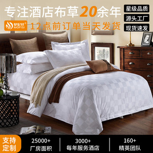 Hotel Four-Piece Pure Cotton Bedding Set, White Bed Sheet, Duvet Cover, Pillowcase, Hotel and Guesthouse Linen Custom-Made, High Count and High Density