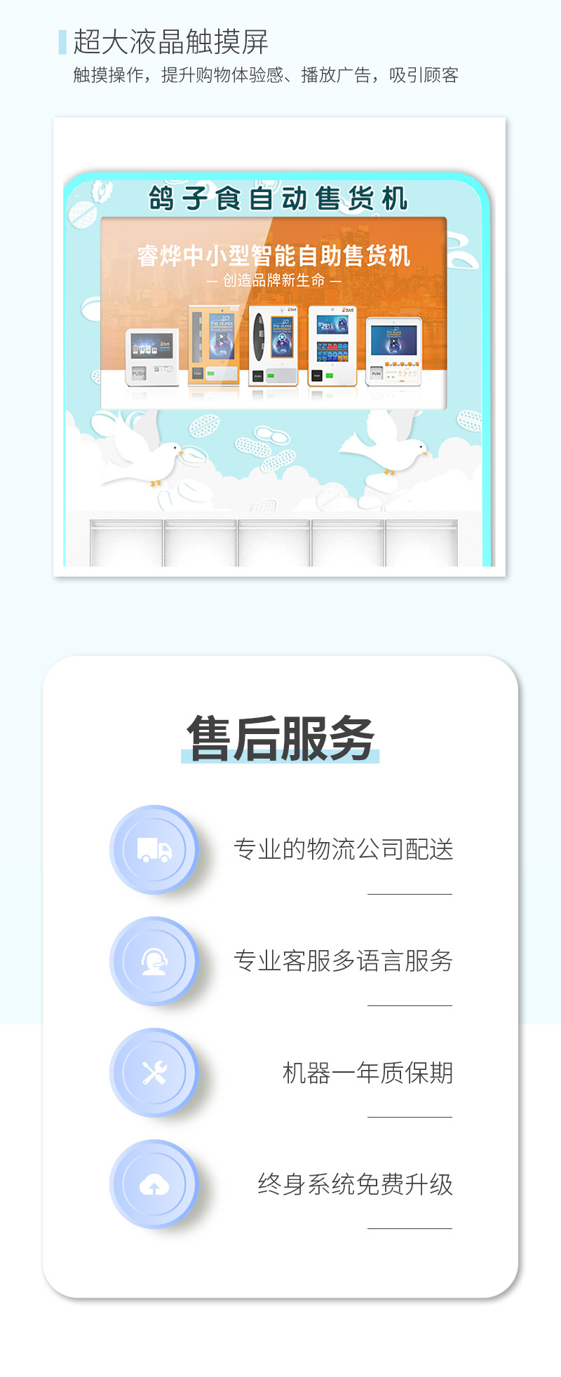 鸽子食自动售货机01_05.jpg