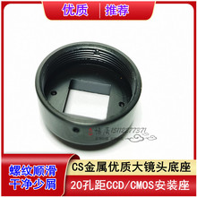 ؽͷ CS/C M25װCOMS/CCDģ20׾
