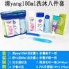 Set, 100 ml, 8 pieces